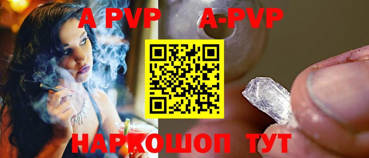Павловский Посад  Alfa_PVP крисы CK  Вход с VPN  Alfa_PVP мука  А ПВП кристаллы 