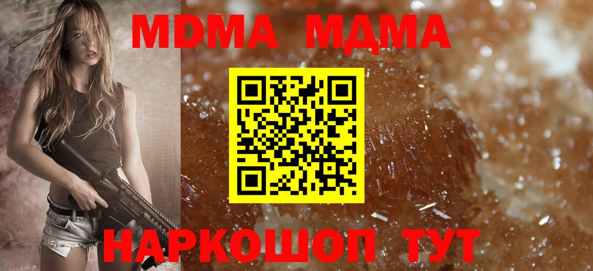 МДМА молли  Вход с VPN  МДМА Molly  Павловский Посад 
