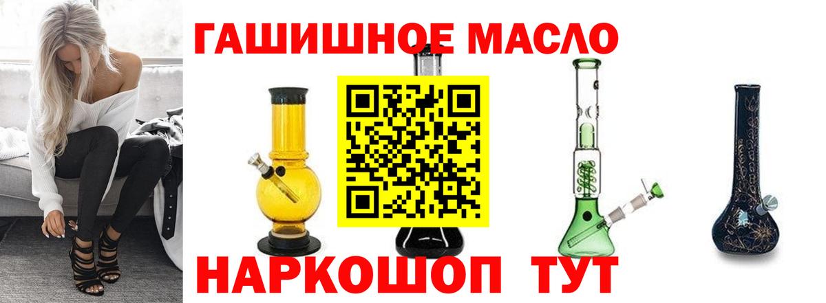 Дистиллят ТГК гашишное масло  наркошоп  Павловский Посад  Вход с VPN 